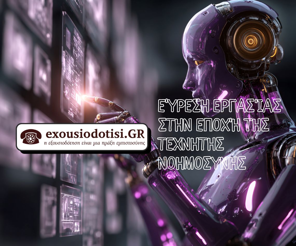 Υποψήφιος/α προσαρμόζει βιογραφικό σε laptop με εργαλεία τεχνητής νοημοσύνης, πλάι σημειώσεις και check-list έτοιμη για υποβολή