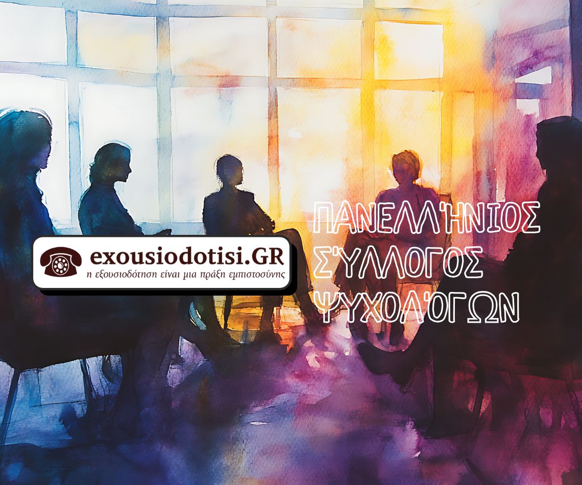 Χέρια που κρατούν καρτέλα «Ψυχολόγος» πάνω σε γραφείο με έγγραφα μητρώου και σφραγίδα, συμβολίζοντας θεσμική οργάνωση του επαγγέλματος