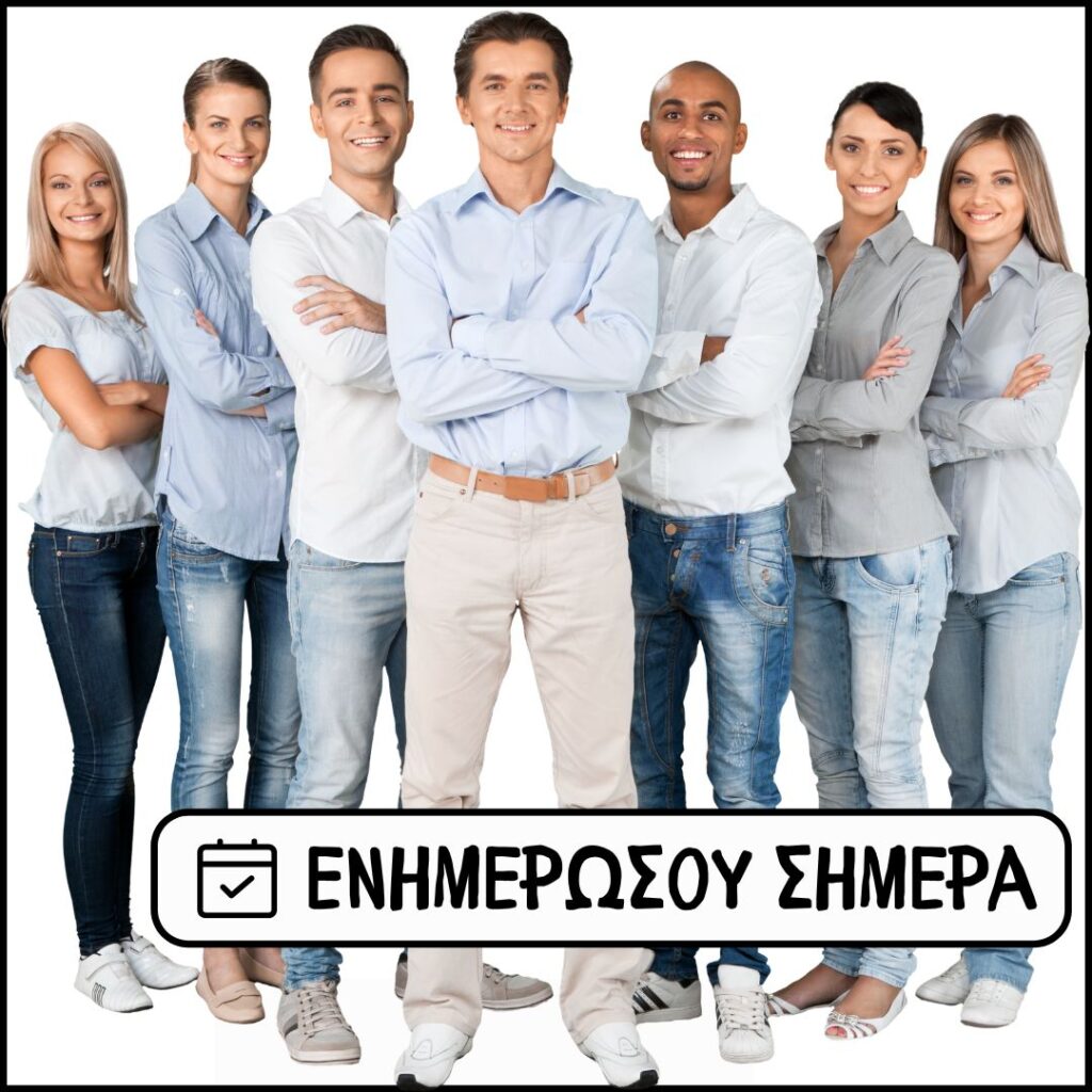 Κέντρο Ακαδημαϊκής & Επαγγελματικής Σταδιοδρομίας exousiodotisi.GR – Σύμβουλοι ΑΣΕΠ με 10+ χρόνια εμπειρίας και 150+ διορισμού