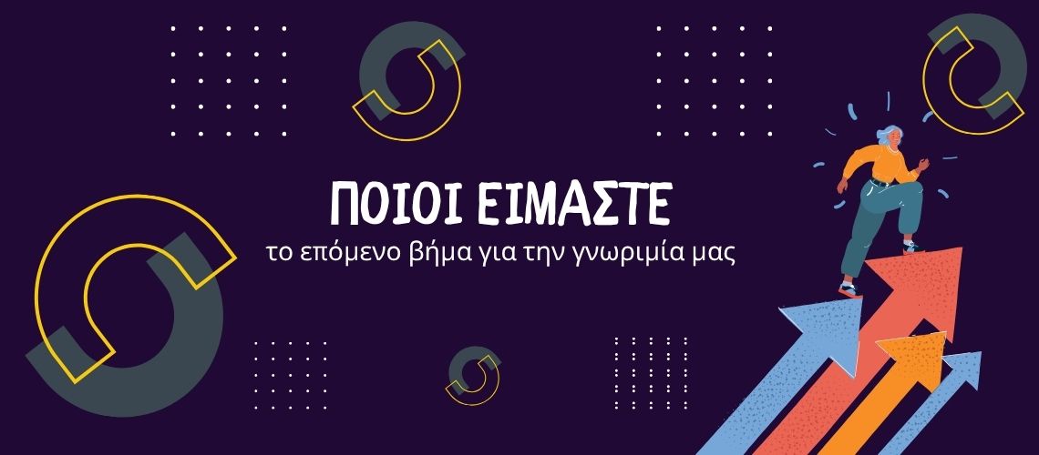 Κέντρο Ακαδημαϊκής & Επαγγελματικής Σταδιοδρομίας exousiodotisi.GR – Σύμβουλοι ΑΣΕΠ με 10+ χρόνια εμπειρίας και 150+ διορισμού